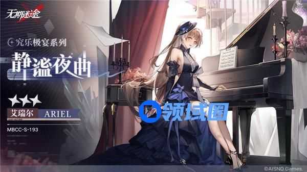无期迷途监察密令值得买吗 无期迷途监察密令深渊的新月赛季奖励一览