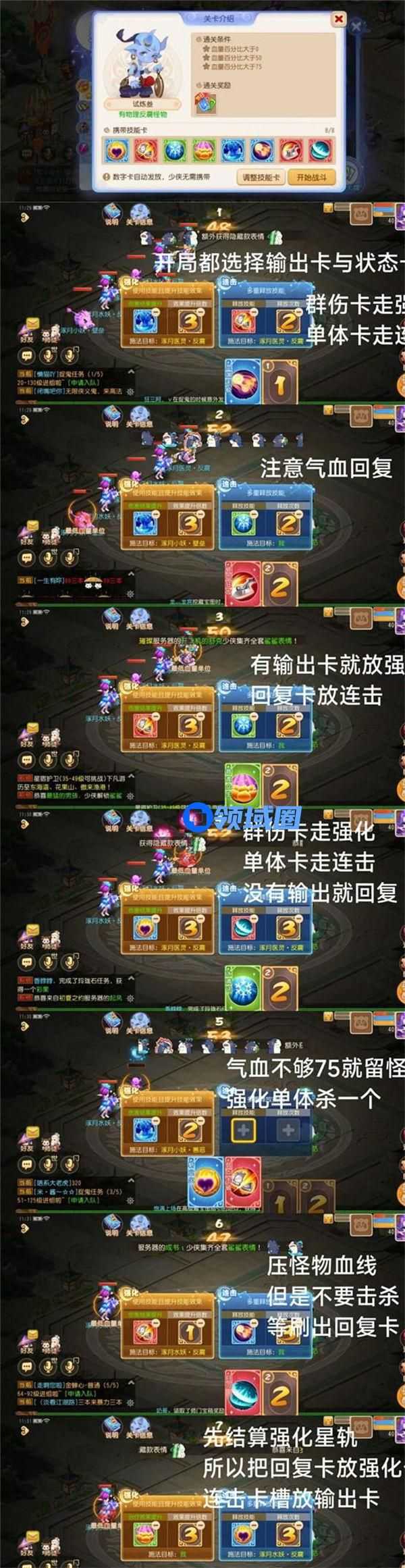 梦幻西游手游星河幻境试炼叁通关攻略 梦幻西游手游星河幻境试炼叁怎么过