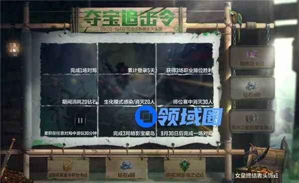 穿越火线手游夺宝追击令怎么玩 穿越火线手游夺宝追击令活动攻略