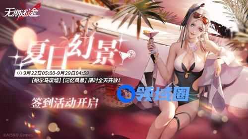 无期迷途妙梦泡影活动怎么玩 无期迷途妙梦泡影活动玩法攻略一览