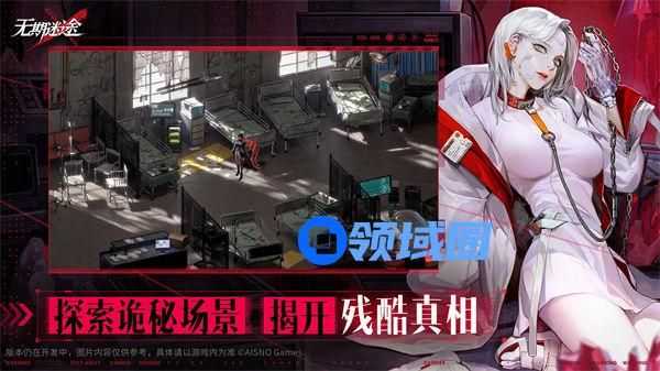 无期迷途橙色烙印套装有哪些 无期迷途橙色烙印套装一览
