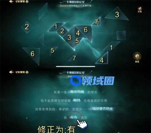 哈利波特魔法觉醒记忆碎片位置大全一览 哈利波特魔法觉醒记忆碎片位置在哪