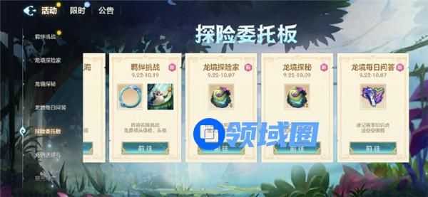 金铲铲之战隐秘之海新赛季活动有哪些 金铲铲之战隐秘之海新赛季活动一览