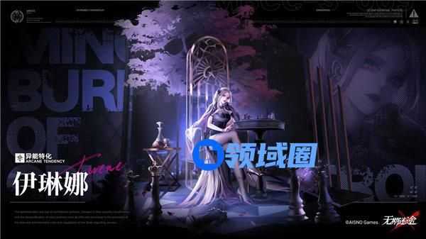 无期迷途伊琳娜带什么烙印 无期迷途伊琳娜烙印搭配攻略