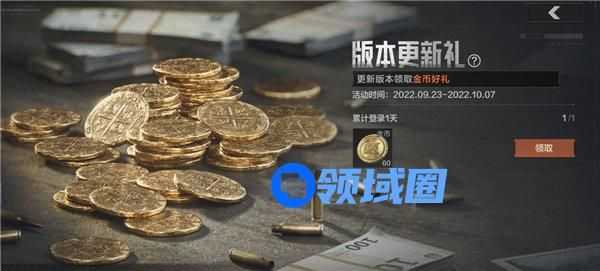 暗区突围公测福利有哪些 暗区突围公测福利活动一览