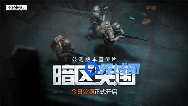 暗区突围公测更新了哪些内容 暗区突围公测更新内容一览