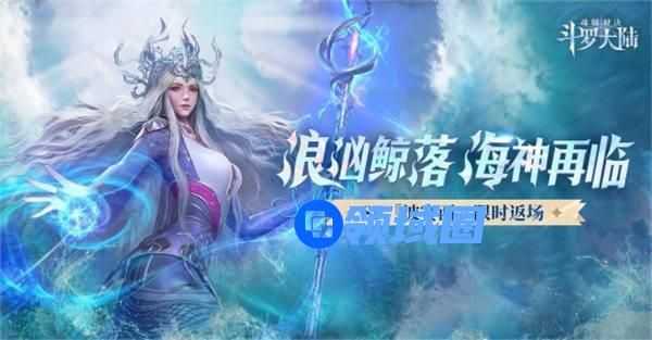 斗罗大陆魂师对决波赛西外传第二关怎么过 斗罗大陆魂师对决波赛西外传第二关攻略