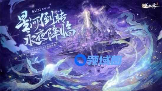 逆水寒手游无朽冰川驿站在哪怎么进 逆水寒手游无朽冰川驿站进入方法