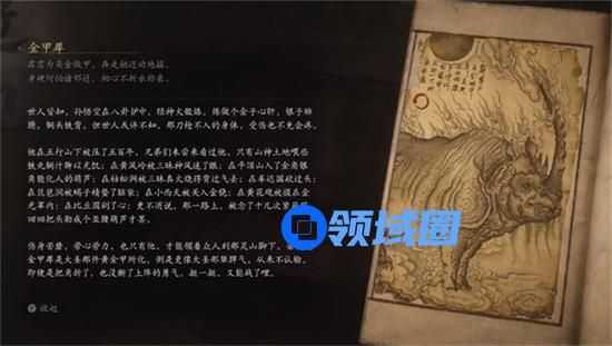 黑神话悟空金甲犀怎么击败 黑神话悟空金甲犀打法攻略技巧