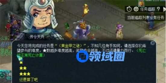 梦幻西游黄金甲之谜任务怎么做 梦幻西游黄金甲之谜任务流程攻略