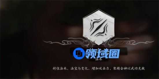 黑神话悟空禁字法怎么获得 黑神话悟空禁字法获得攻略