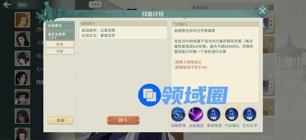 汉家江湖武学心法搭配选择攻略2022最新