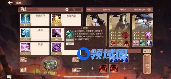 汉家江湖血战之路最强搭配2022最新