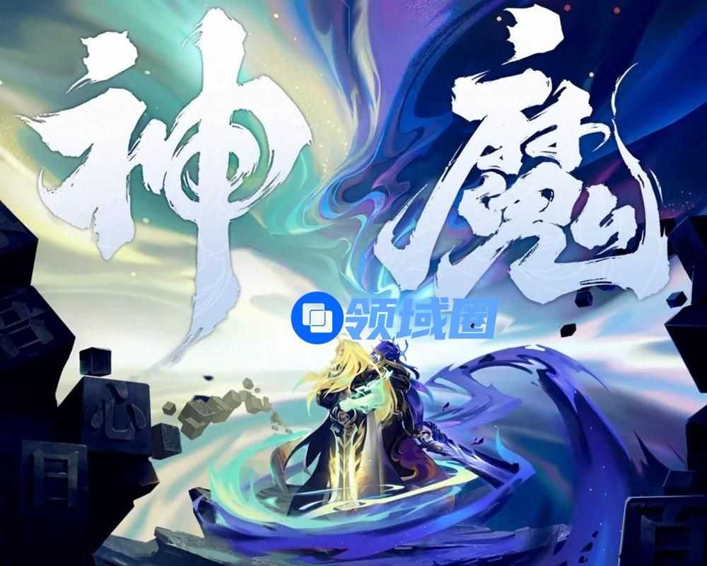 王者荣耀7月9号S20赛季更新李信世冠专属皮肤一念神魔欣赏