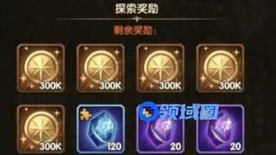 剑与远征光启之堑奖励一览攻略