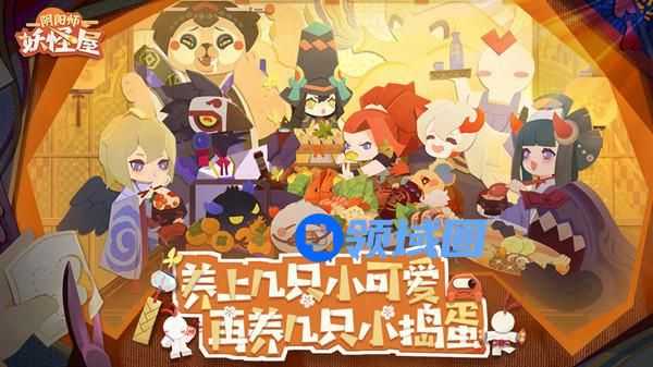 阴阳师妖怪屋离家出走怎么带回去