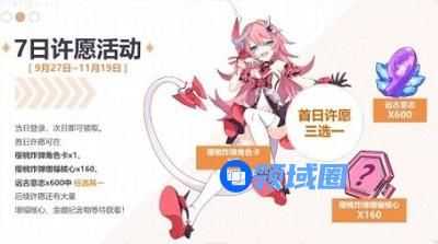 崩坏3四周年兑换码大全