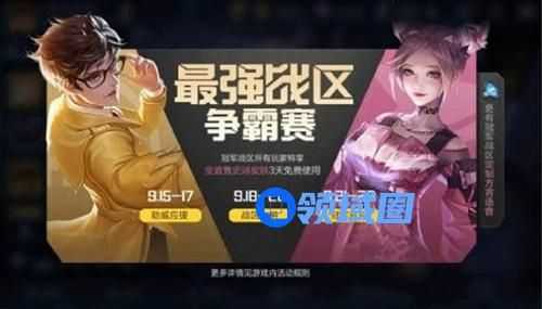 王者荣耀广东战区专属皮肤有哪些