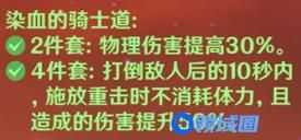 原神香菱圣遗物搭配攻略