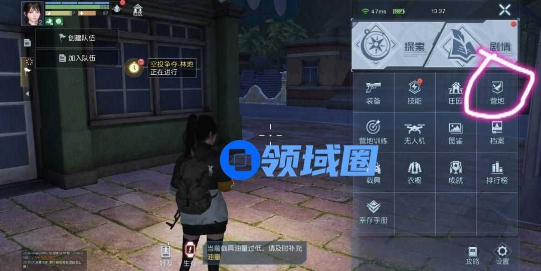 黎明觉醒营地贡献点获得方法攻略