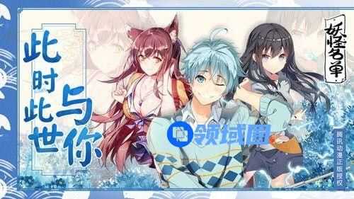 妖怪名单之前世今生平民阵容搭配攻略