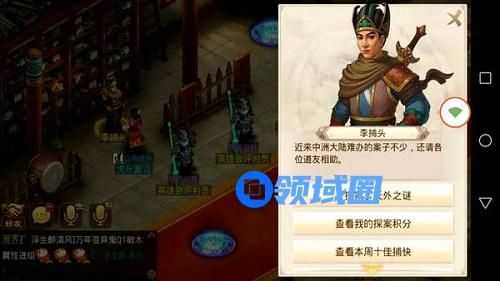 2020问道手游9月28日天外之谜探案任务流程攻略