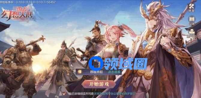 三国志幻想大陆礼包兑换码9月大全(持续更新）