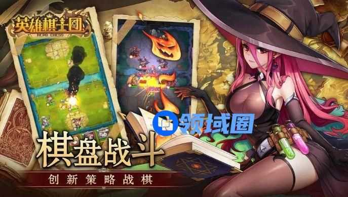英雄棋士团激活码礼包兑换码大全