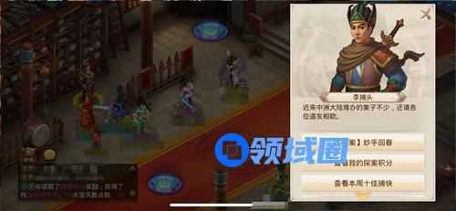 2020问道手游9月14日妙手回春探案任务流程攻略