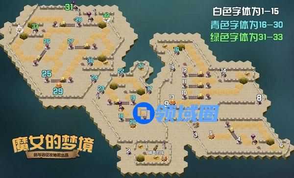 剑与远征魔女的梦境攻略路线图