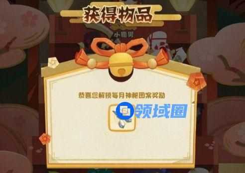 阴阳师妖怪屋公测神秘图案攻略
