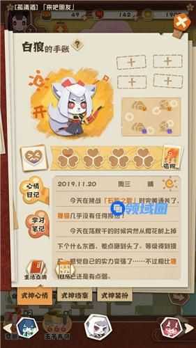 阴阳师妖怪屋白狼喜欢吃什么食物