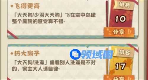 阴阳师妖怪屋彩蛋大全最新