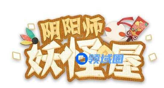 阴阳师妖怪屋扑克牌兑换码大全2020