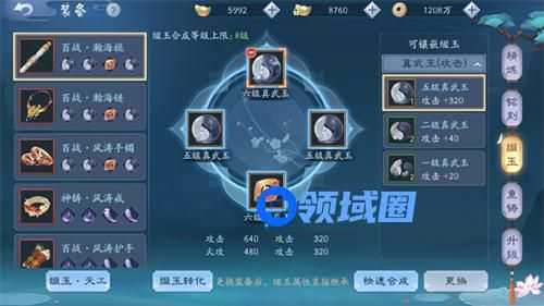 新笑傲江湖手游无相宝石搭配攻略
