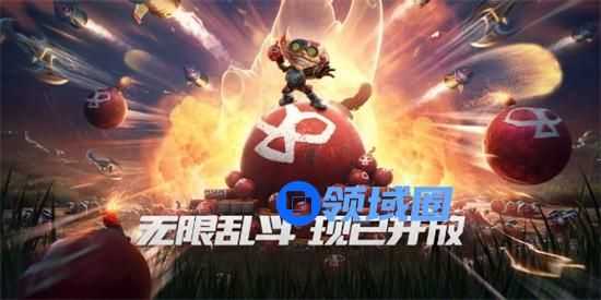英雄联盟无限乱斗和无限火力有什么不同 无限乱斗和无限火力区别介绍