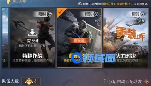 和平精英极限追猎模式什么时候上线正式服