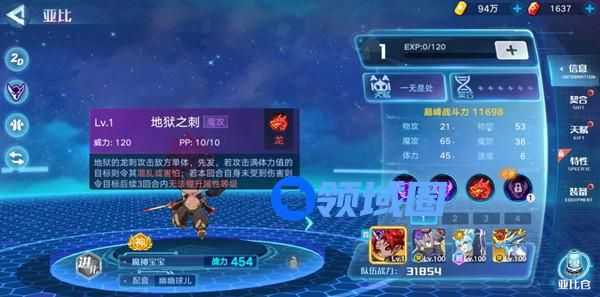 奥拉星手游魔神宝宝技能是什么