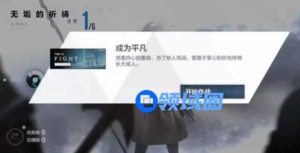 战双帕弥什罗塞塔间章触发方法攻略