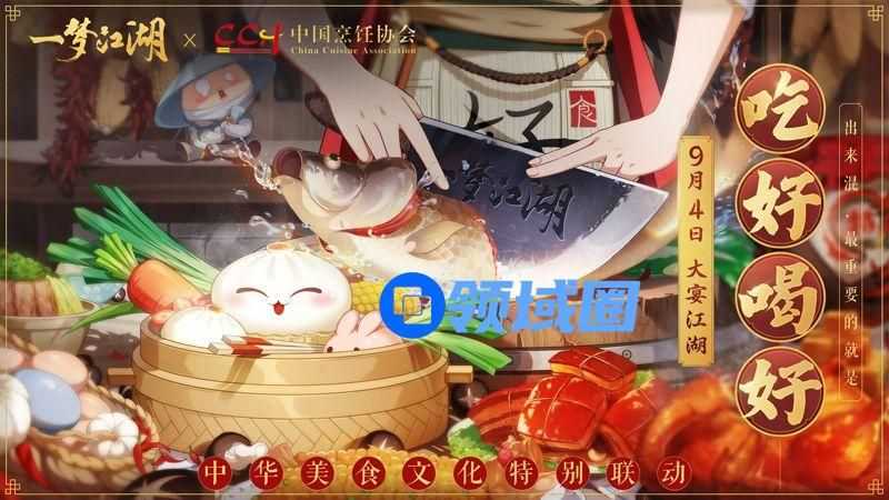 一梦江湖美食联动详细攻略