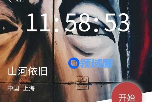 犯罪大师山河依旧答案是什么？