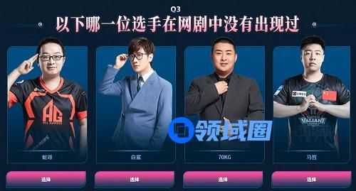 CF网剧以下哪一位选手在网剧中没有出现过