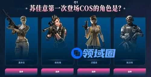 CF8月22日网剧闯关答题答案大全