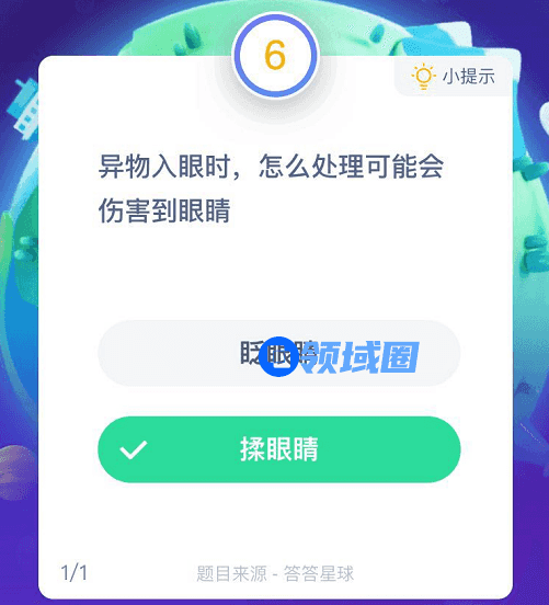 异物入眼时怎么处理可能会伤害到眼睛答案