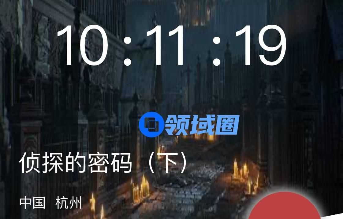 犯罪大师侦探的密码下答案案件攻略