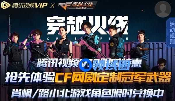 CF网剧定制冠军武器怎么获得