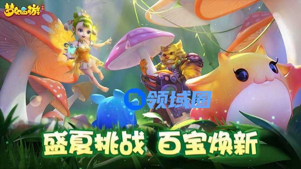 梦幻西游网页版七夕谜题答案是什么