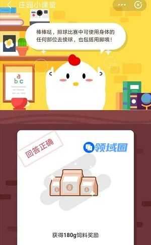 在排球比赛中，可以用脚踢球吗？