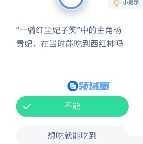 蚂蚁庄园今日答案8月29日答案