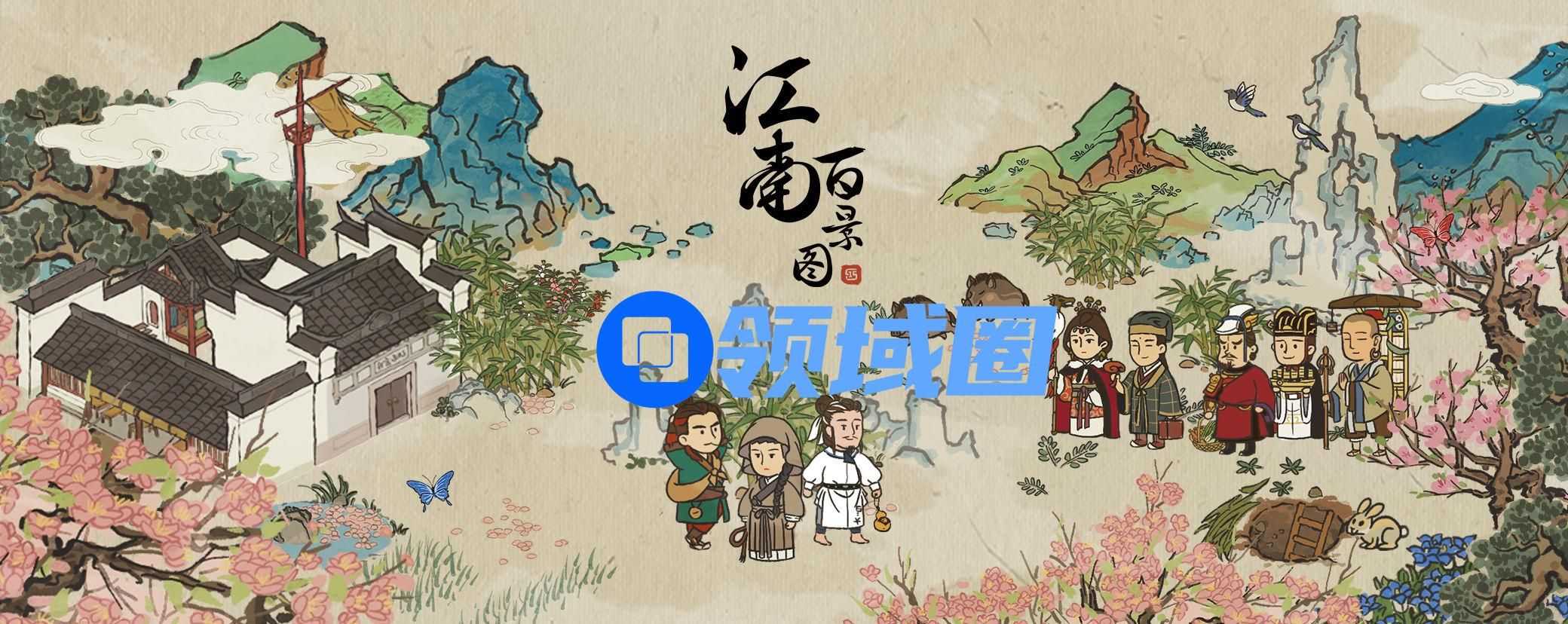 江南百景图桃花村铲子在哪里